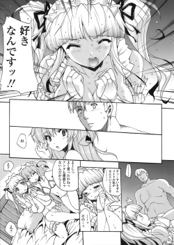 Page 56 of COMIC TENMA 2008-08