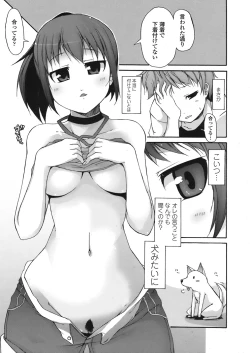 Page 66 of COMIC TENMA 2008-08