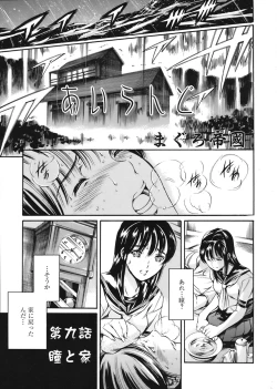 Page 86 of COMIC TENMA 2008-08