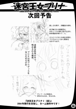 Page 40 of Prina the Dungeoneering Princess 1