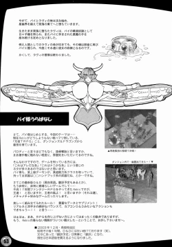 Page 53 of Prina the Dungeoneering Princess 1