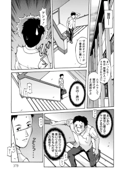 Page 352 of ANGEL Club 2012-07