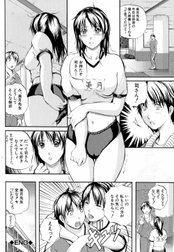 Page 107 of Yawahada Shidou