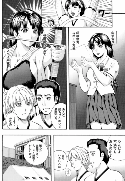 Page 113 of Yawahada Shidou