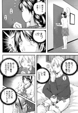 Page 151 of Yawahada Shidou