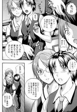 Page 173 of Yawahada Shidou