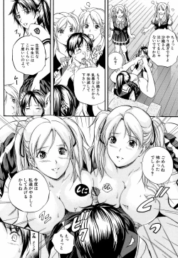 Page 183 of Yawahada Shidou