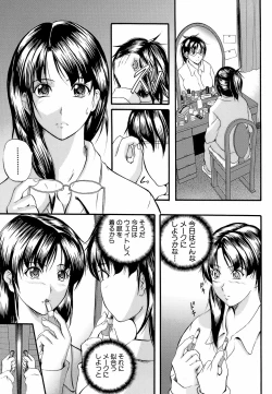 Page 18 of Yawahada Shidou