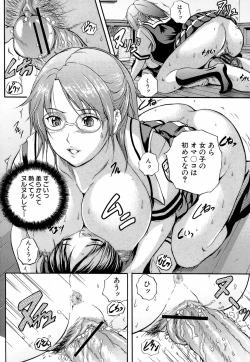 Page 193 of Yawahada Shidou