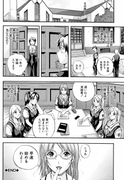 Page 203 of Yawahada Shidou