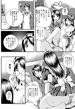 Page 25 of Yawahada Shidou
