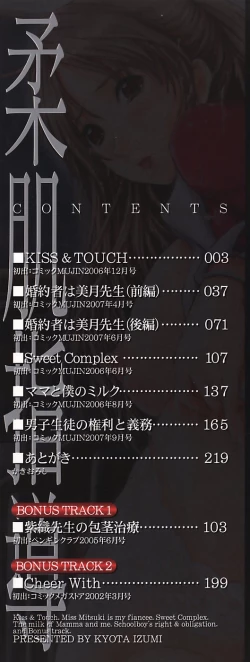 Page 4 of Yawahada Shidou