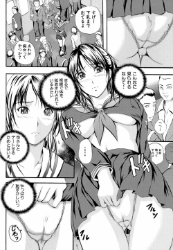 Page 51 of Yawahada Shidou