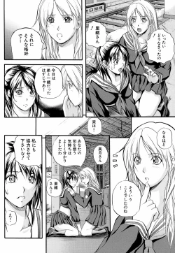 Page 61 of Yawahada Shidou