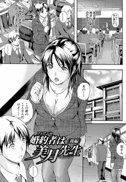 Page 76 of Yawahada Shidou