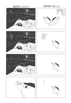 Page 35 of First Fuck ga IV P