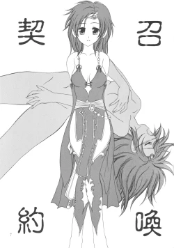 Page 7 of First Fuck ga IV P