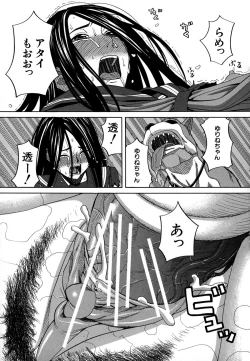 Page 41 of Moteru Inu no Ikizama