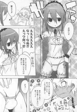 Page 138 of Shounen Kaku Ari !