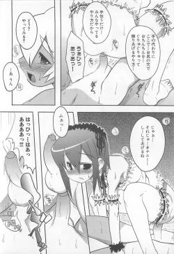 Page 144 of Shounen Kaku Ari !