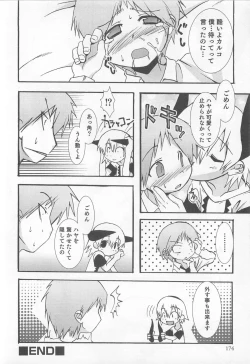 Page 176 of Shounen Kaku Ari !