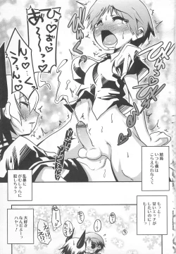 Page 183 of Shounen Kaku Ari !