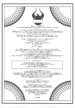 Page 185 of Shounen Kaku Ari !