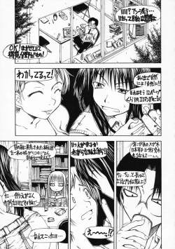 Page 2 of Yokousei no Ikimono ga Oyoso Ippiki