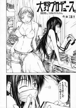 Page 3 of Yokousei no Ikimono ga Oyoso Ippiki