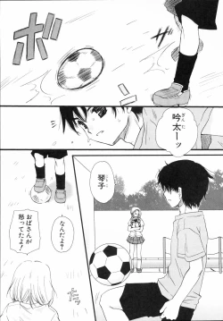 Page 126 of Shounen Shoujo Renaigaku Kanzenban