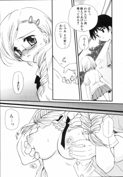 Page 128 of Shounen Shoujo Renaigaku Kanzenban