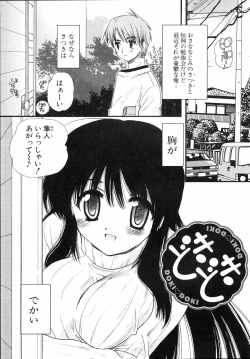 Page 142 of Shounen Shoujo Renaigaku Kanzenban