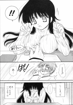 Page 144 of Shounen Shoujo Renaigaku Kanzenban