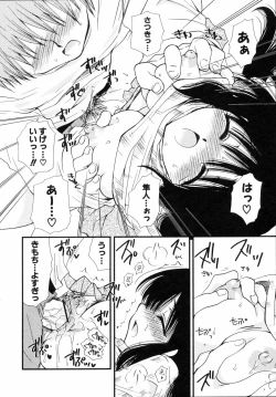 Page 155 of Shounen Shoujo Renaigaku Kanzenban