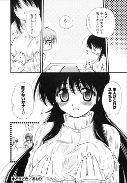 Page 157 of Shounen Shoujo Renaigaku Kanzenban