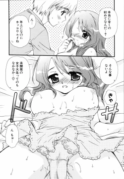 Page 169 of Shounen Shoujo Renaigaku Kanzenban