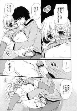 Page 194 of Shounen Shoujo Renaigaku Kanzenban