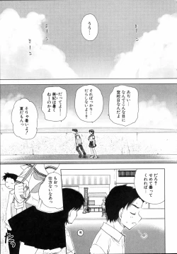 Page 224 of Shounen Shoujo Renaigaku Kanzenban