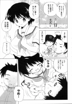 Page 226 of Shounen Shoujo Renaigaku Kanzenban