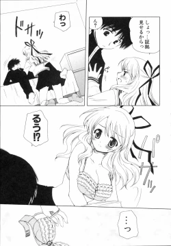 Page 246 of Shounen Shoujo Renaigaku Kanzenban