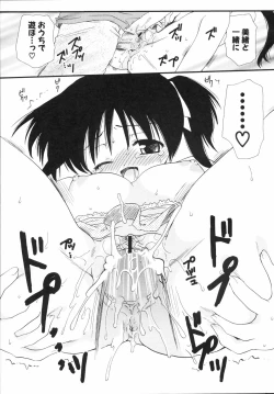 Page 24 of Shounen Shoujo Renaigaku Kanzenban