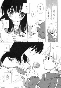 Page 29 of Shounen Shoujo Renaigaku Kanzenban