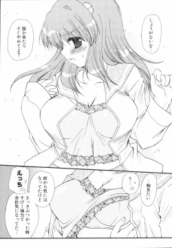 Page 54 of Shounen Shoujo Renaigaku Kanzenban