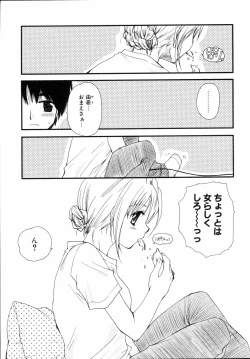 Page 86 of Shounen Shoujo Renaigaku Kanzenban