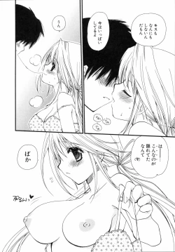 Page 93 of Shounen Shoujo Renaigaku Kanzenban