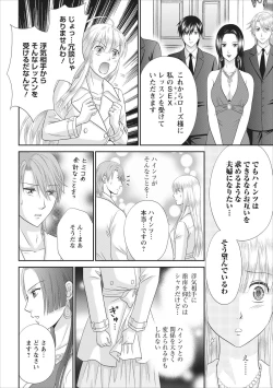 Page 10 of Himitsu Club Himiko - Inwai Kan no Joou ch.3