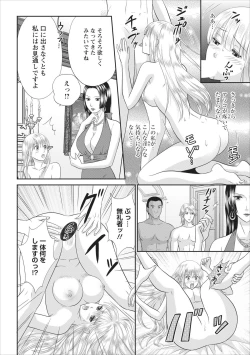 Page 14 of Himitsu Club Himiko - Inwai Kan no Joou ch.3