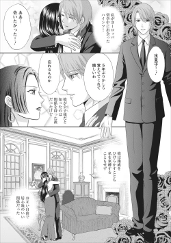 Page 3 of Himitsu Club Himiko - Inwai Kan no Joou ch.3