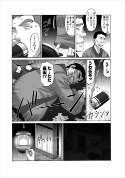Page 16 of Inwai Haikyo ch.3