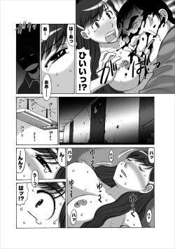 Page 8 of Inwai Haikyo ch.3